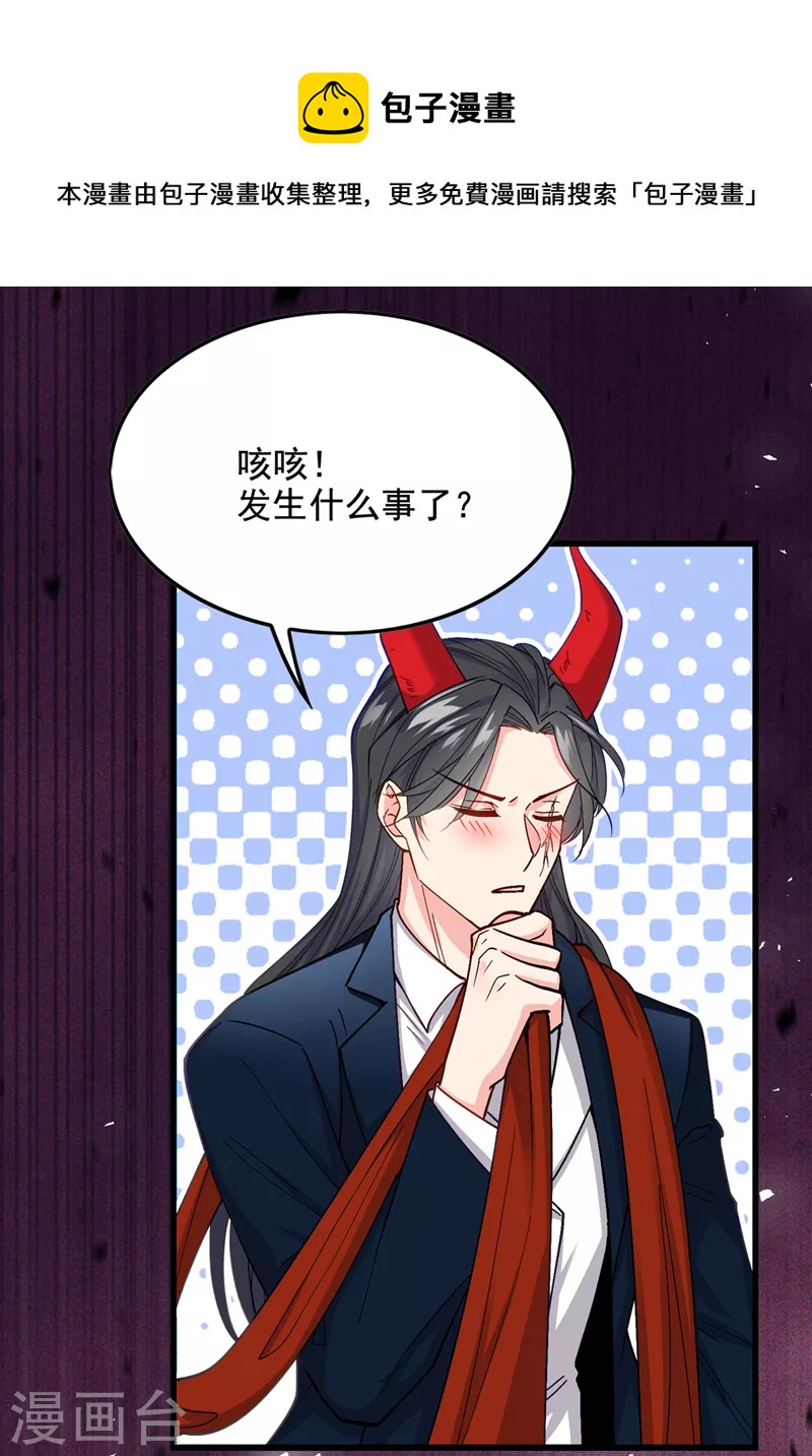 第32话 我&hellip;就是BUG！-第33话