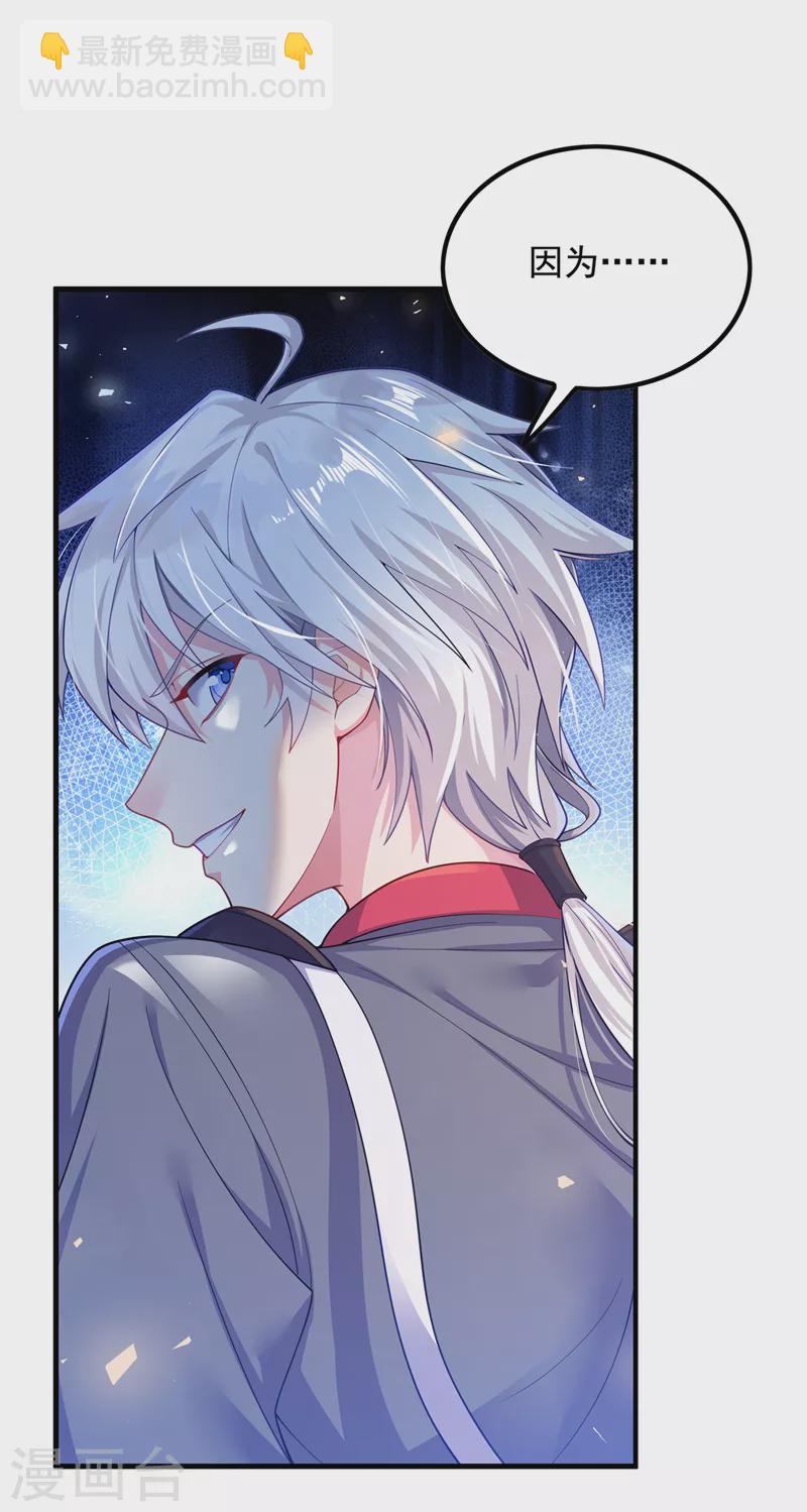 第32话 我&hellip;就是BUG！-第33话