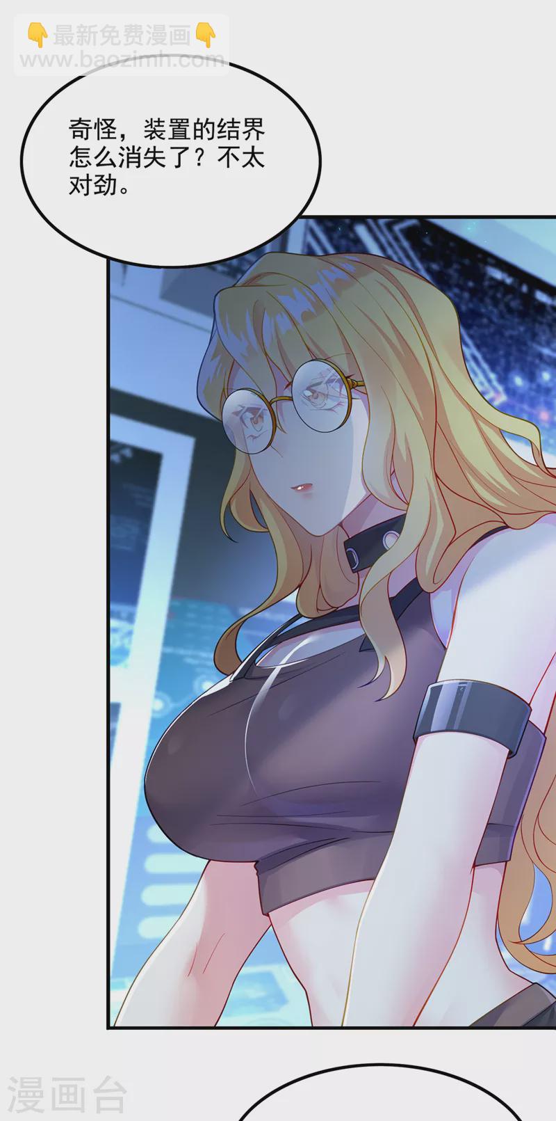 第32话 我&hellip;就是BUG！-第33话