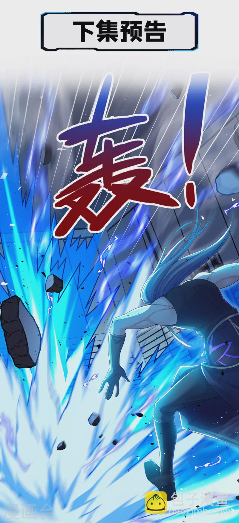 第32话 我&hellip;就是BUG！-第33话