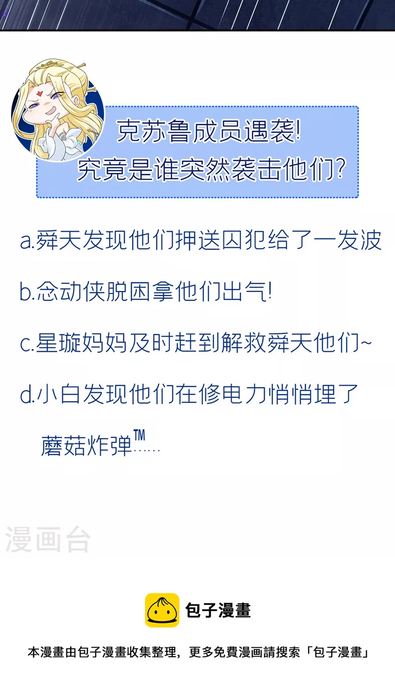 第32话 我&hellip;就是BUG！-第33话