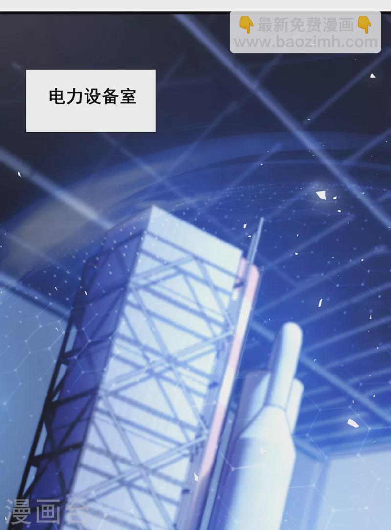 第32话 我&hellip;就是BUG！-第33话