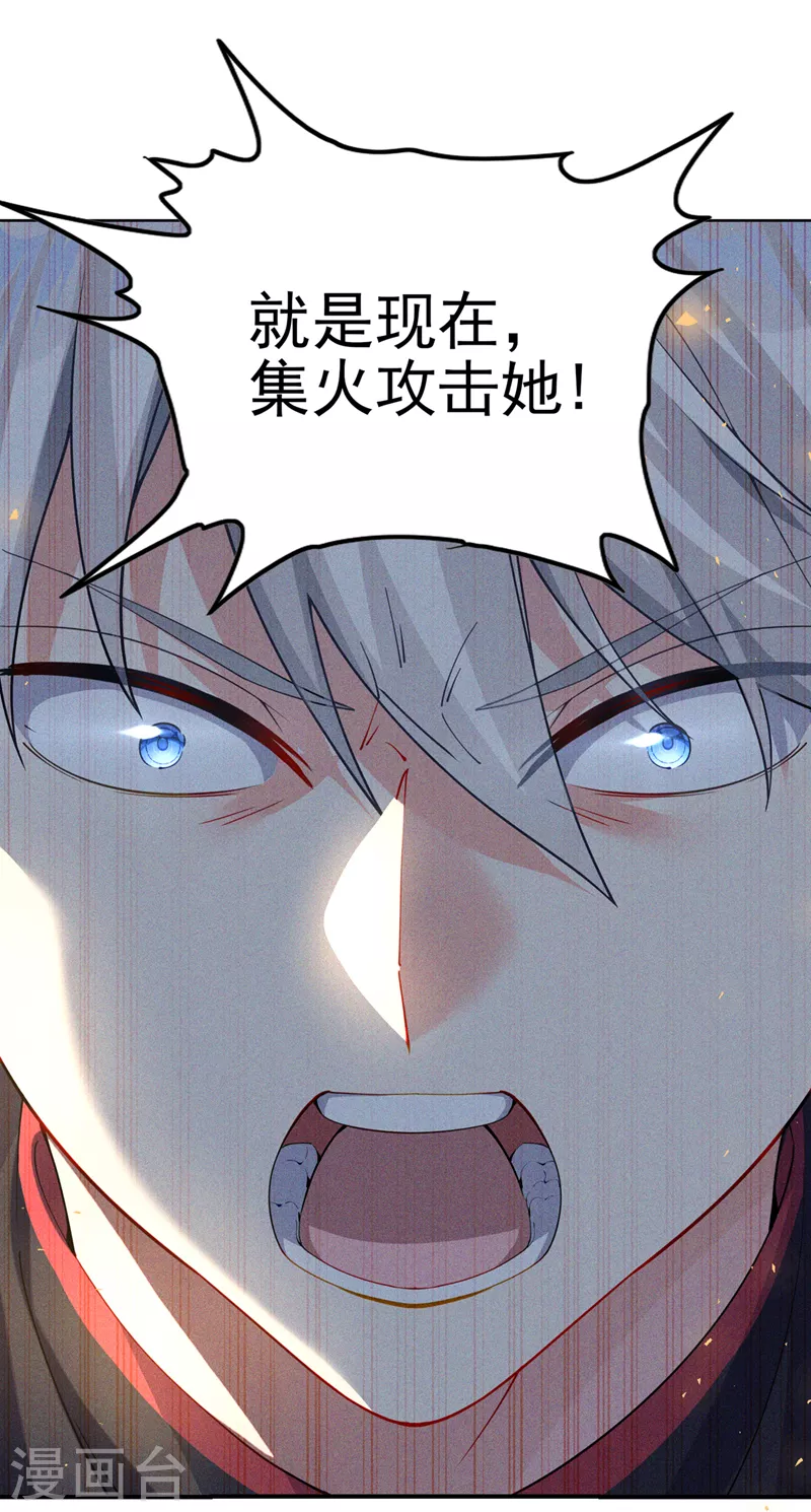 第34话 继续攻击！不要停！-第35话