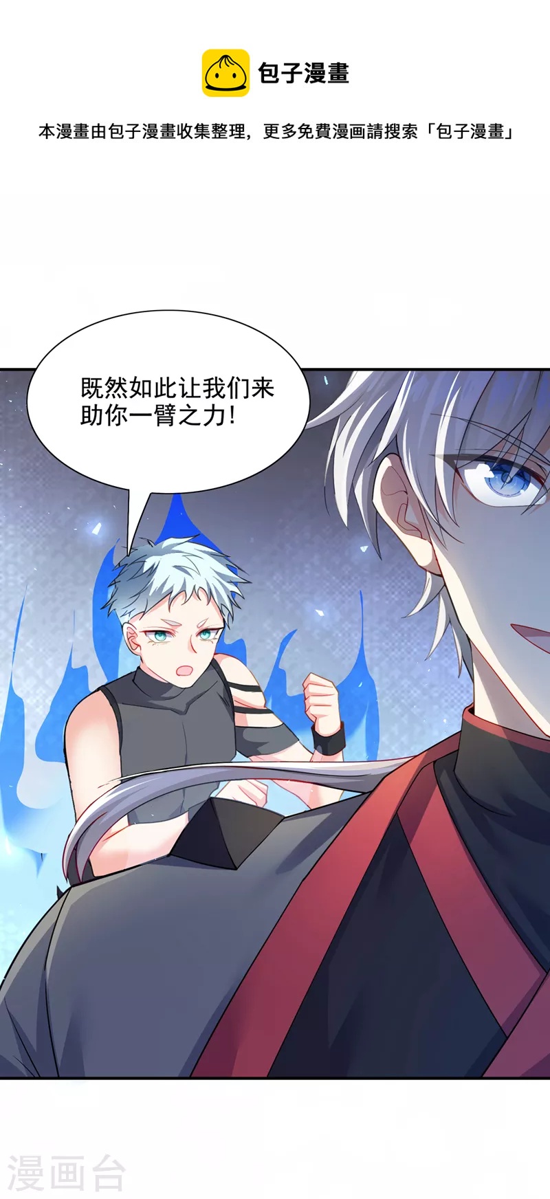 第34话 继续攻击！不要停！-第35话