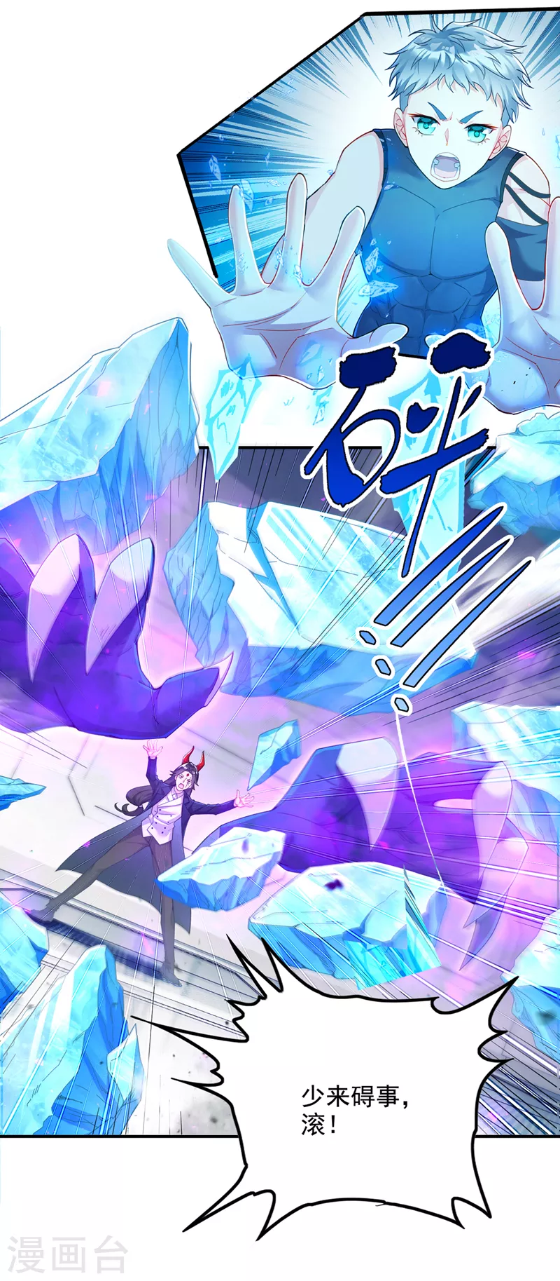 第34话 继续攻击！不要停！-第35话