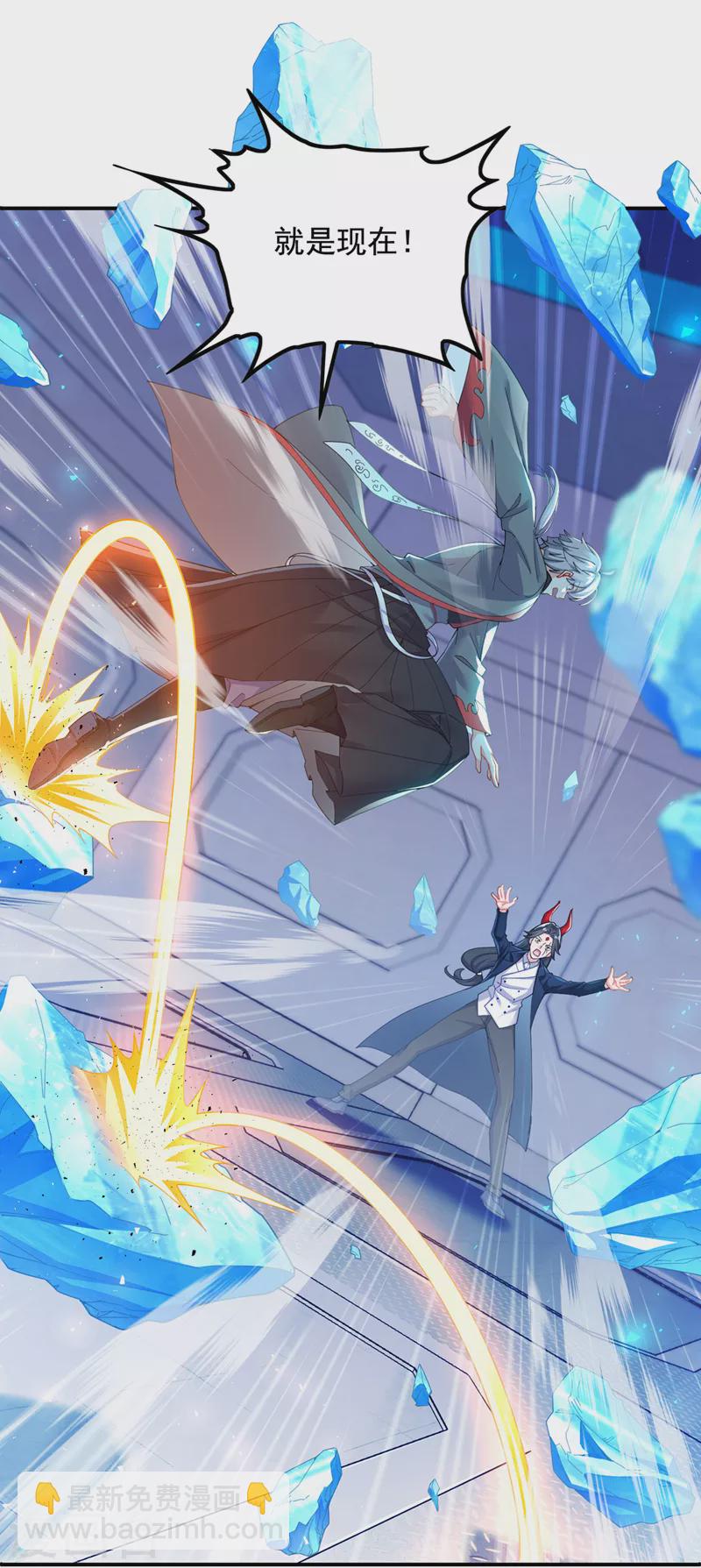 第34话 继续攻击！不要停！-第35话