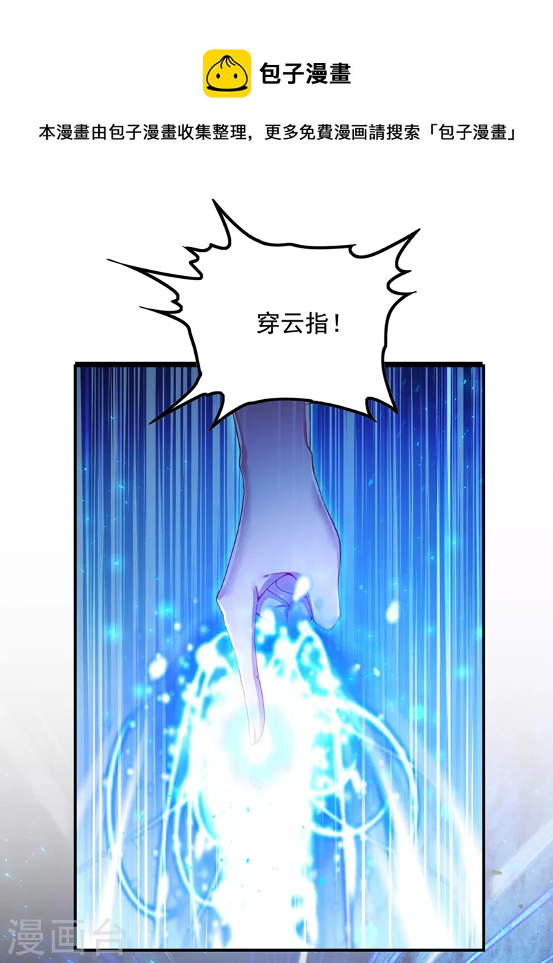 第34话 继续攻击！不要停！-第35话