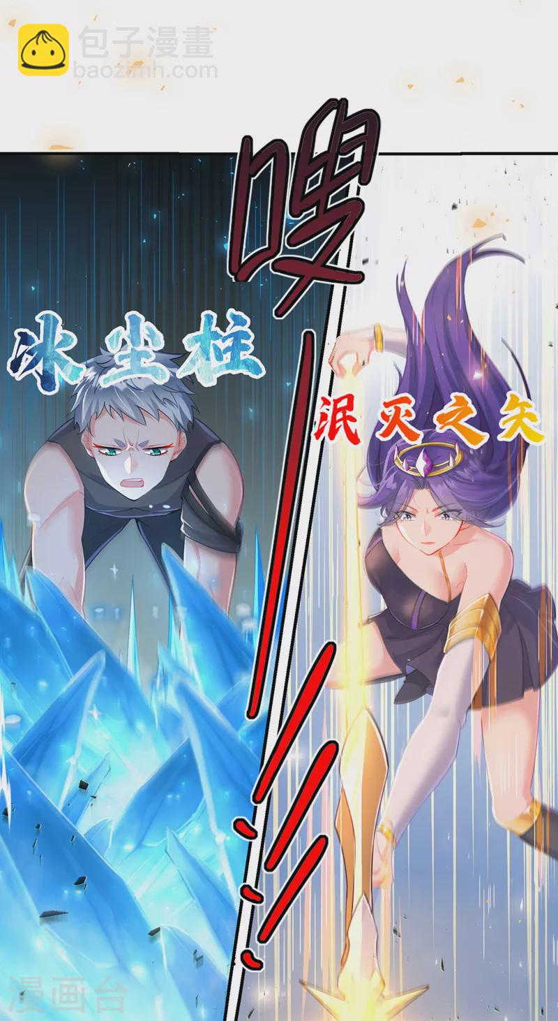 第34话 继续攻击！不要停！-第35话