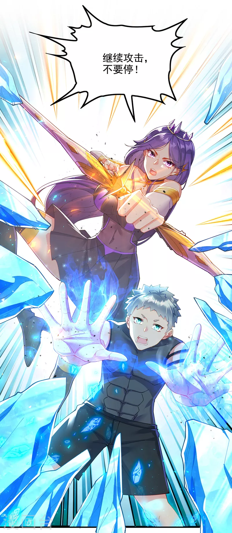 第34话 继续攻击！不要停！-第35话