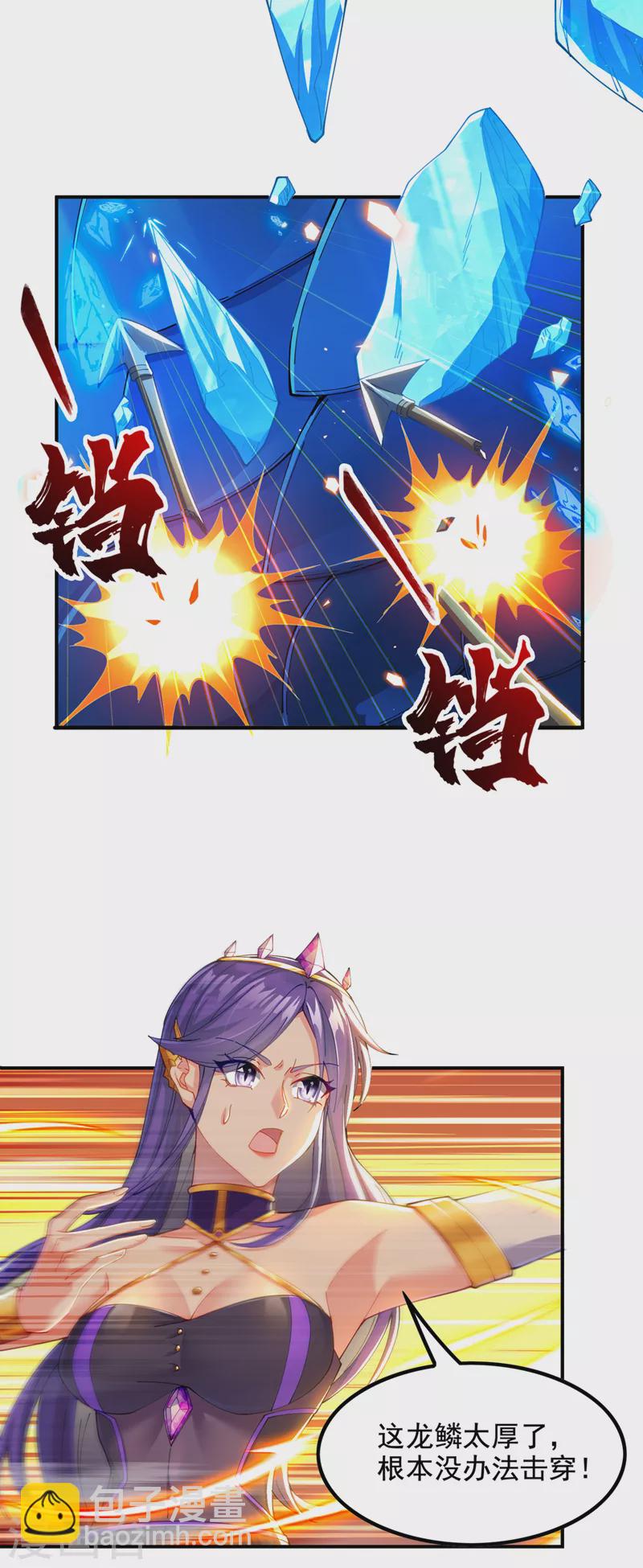 第34话 继续攻击！不要停！-第35话