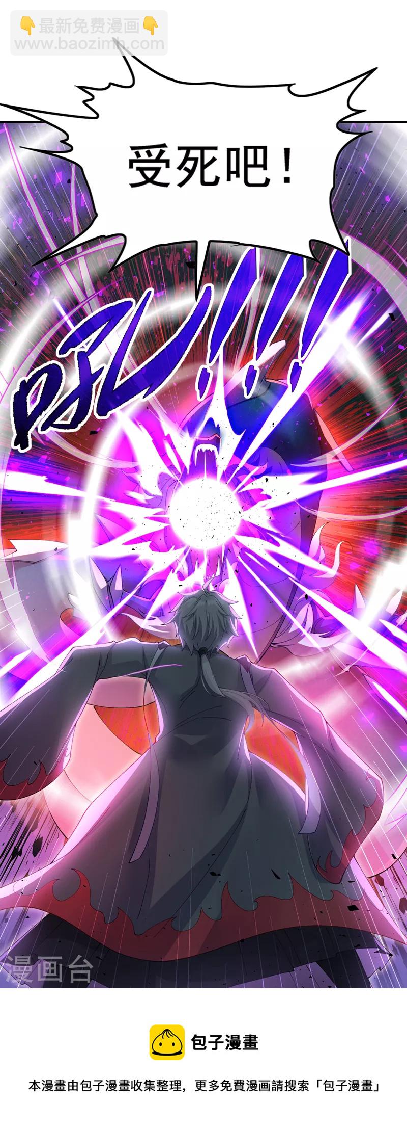 第34话 继续攻击！不要停！-第35话