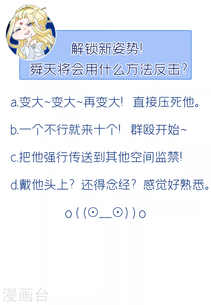 第34话 继续攻击！不要停！-第35话