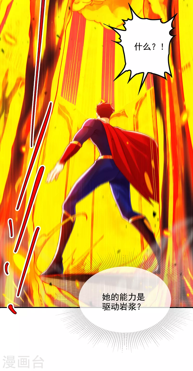 第36话 不许&hellip;再向前一步！-第37话