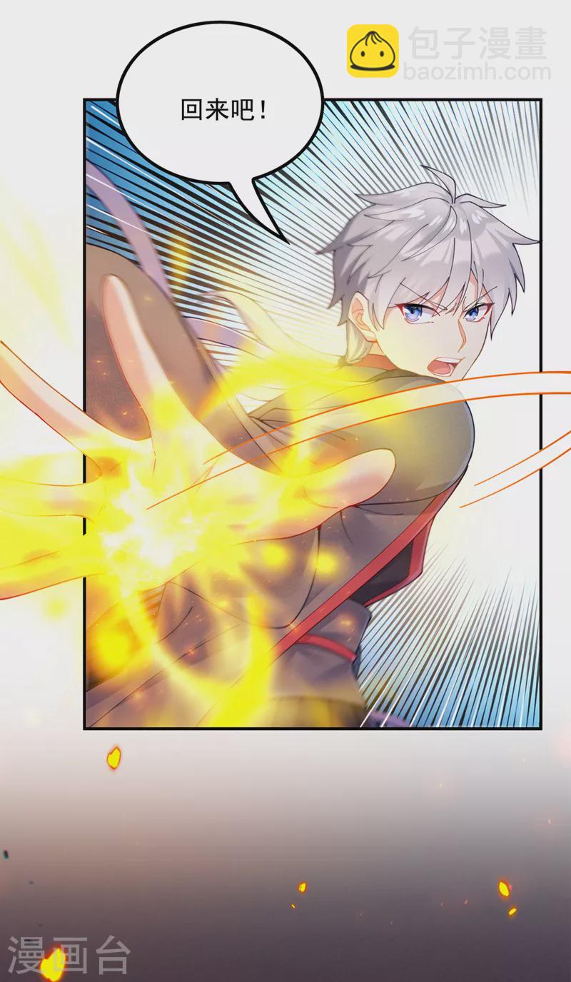 第36话 不许&hellip;再向前一步！-第37话