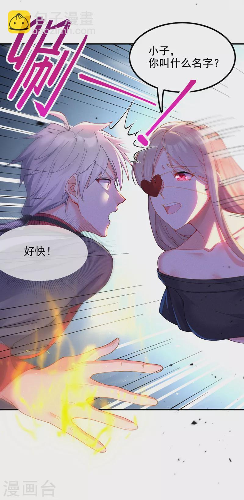 第36话 不许&hellip;再向前一步！-第37话