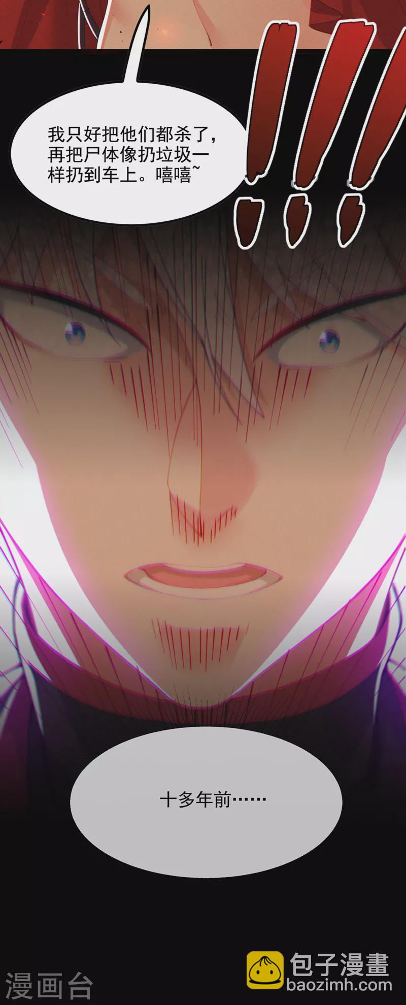 第36话 不许&hellip;再向前一步！-第37话