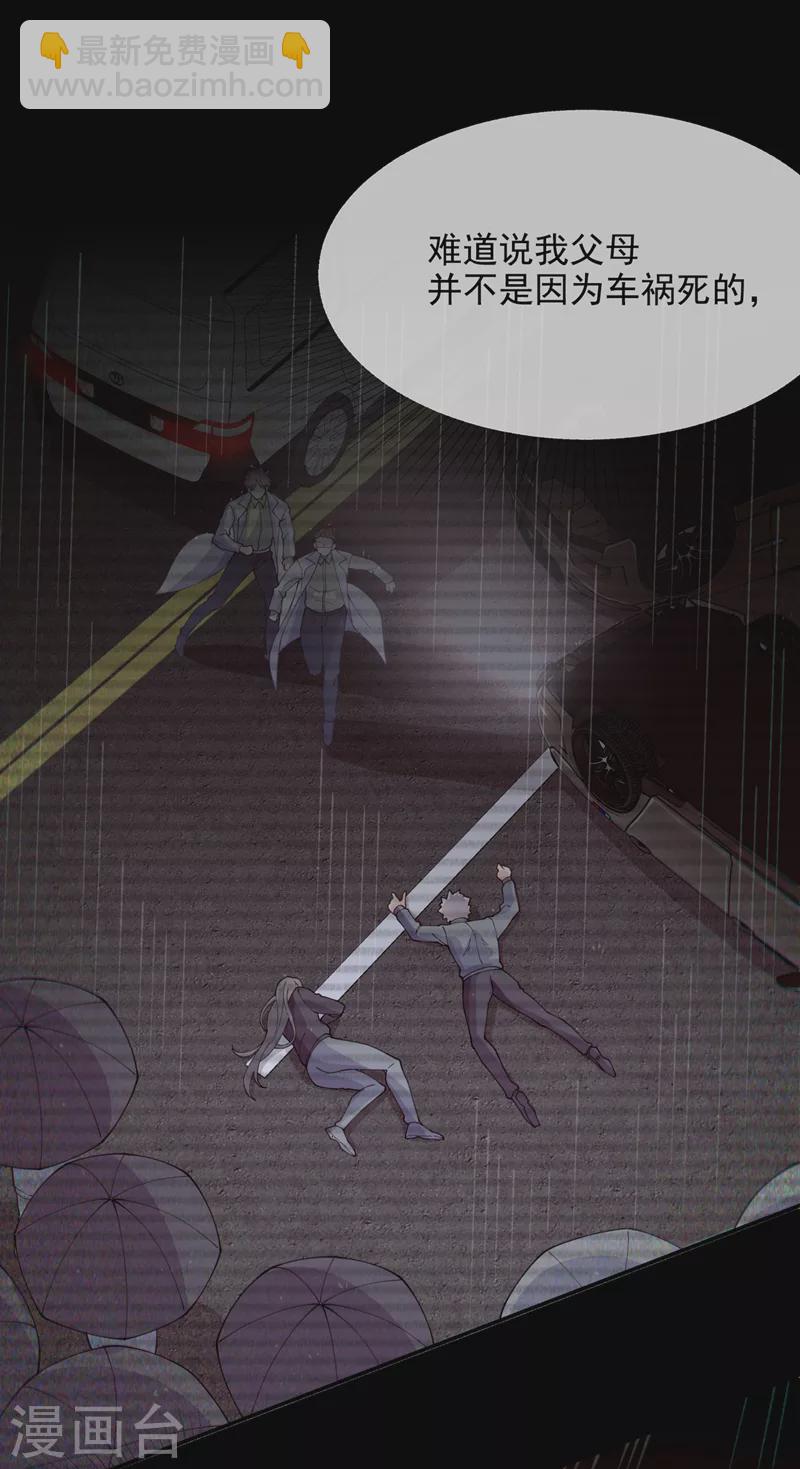 第36话 不许&hellip;再向前一步！-第37话