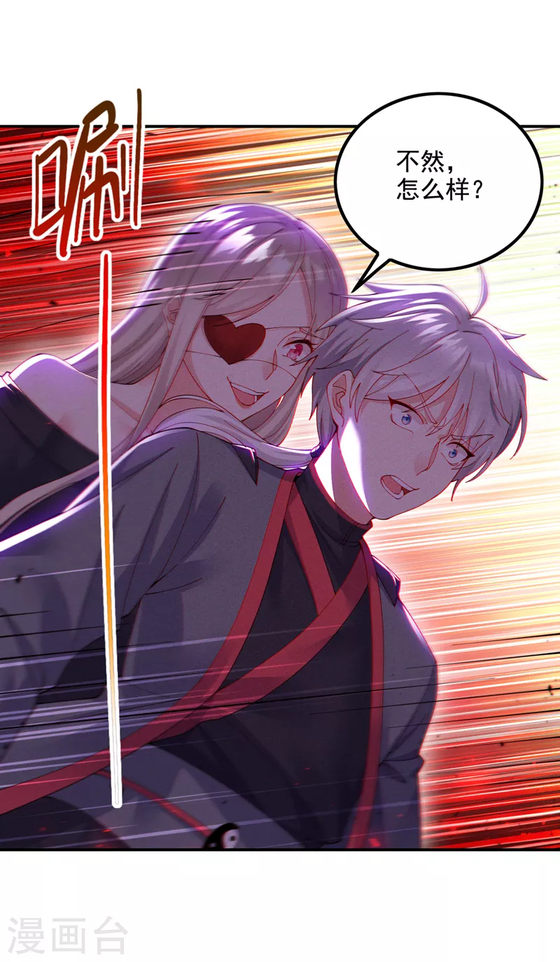 第36话 不许&hellip;再向前一步！-第37话