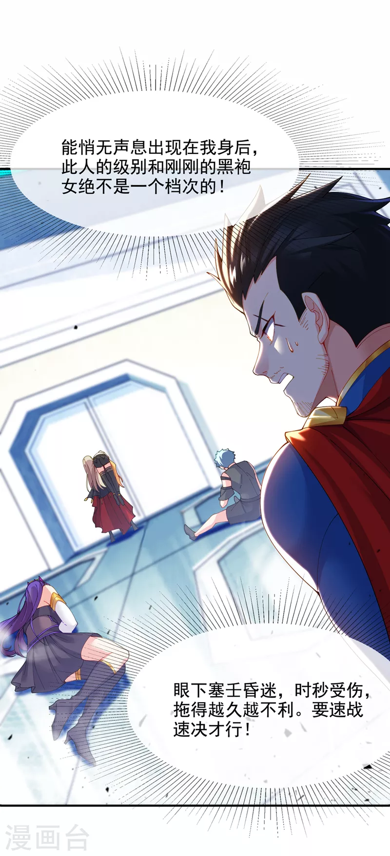 第36话 不许&hellip;再向前一步！-第37话