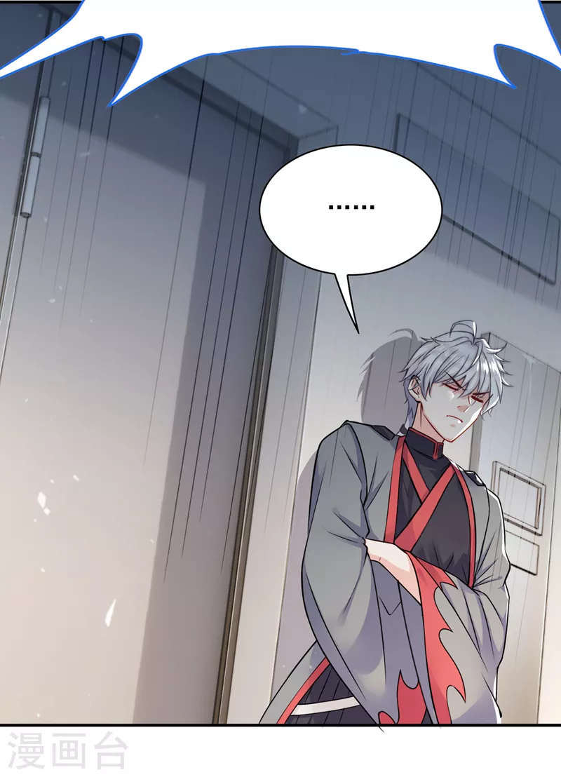 第38话 独门秘法&hellip;&hellip;饕餮仙法-第39话