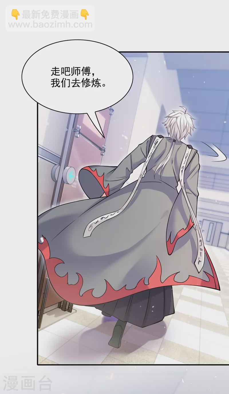 第38话 独门秘法&hellip;&hellip;饕餮仙法-第39话