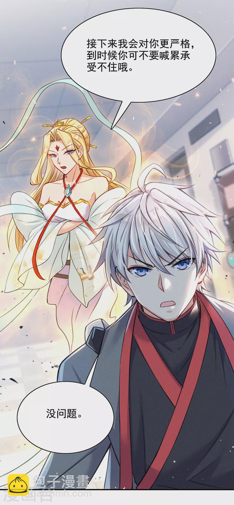 第38话 独门秘法&hellip;&hellip;饕餮仙法-第39话