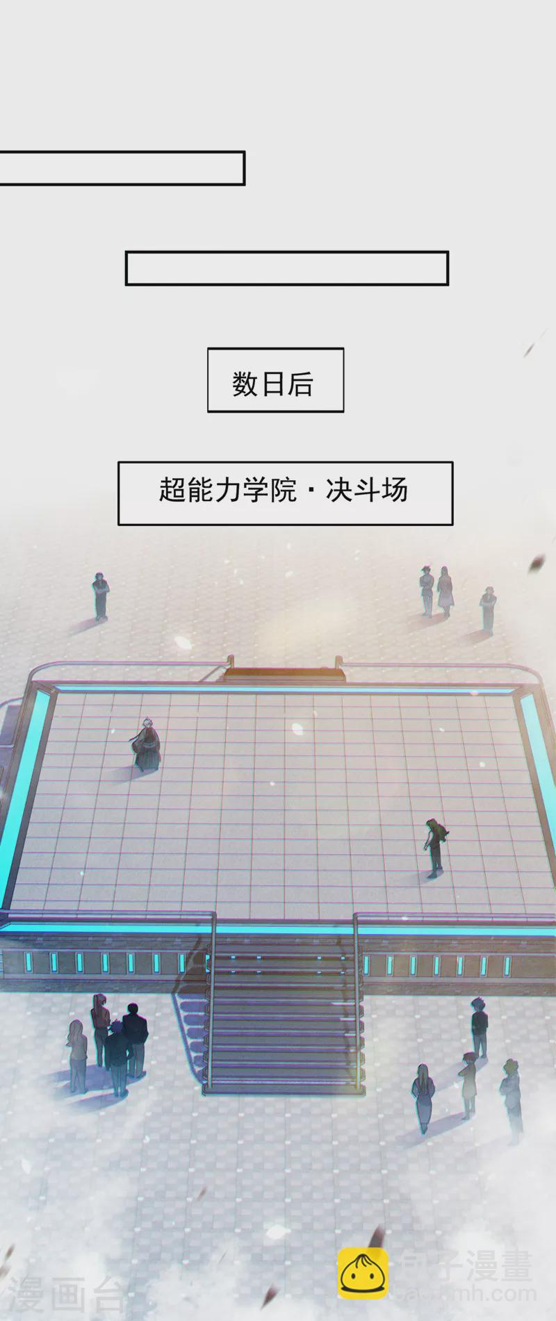 第38话 独门秘法&hellip;&hellip;饕餮仙法-第39话