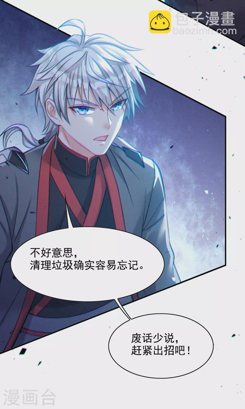 第38话 独门秘法&hellip;&hellip;饕餮仙法-第39话