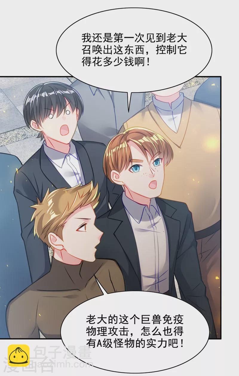 第38话 独门秘法&hellip;&hellip;饕餮仙法-第39话