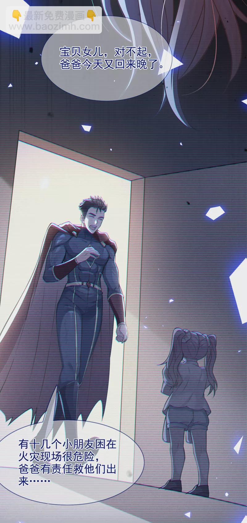 第38话 独门秘法&hellip;&hellip;饕餮仙法-第39话