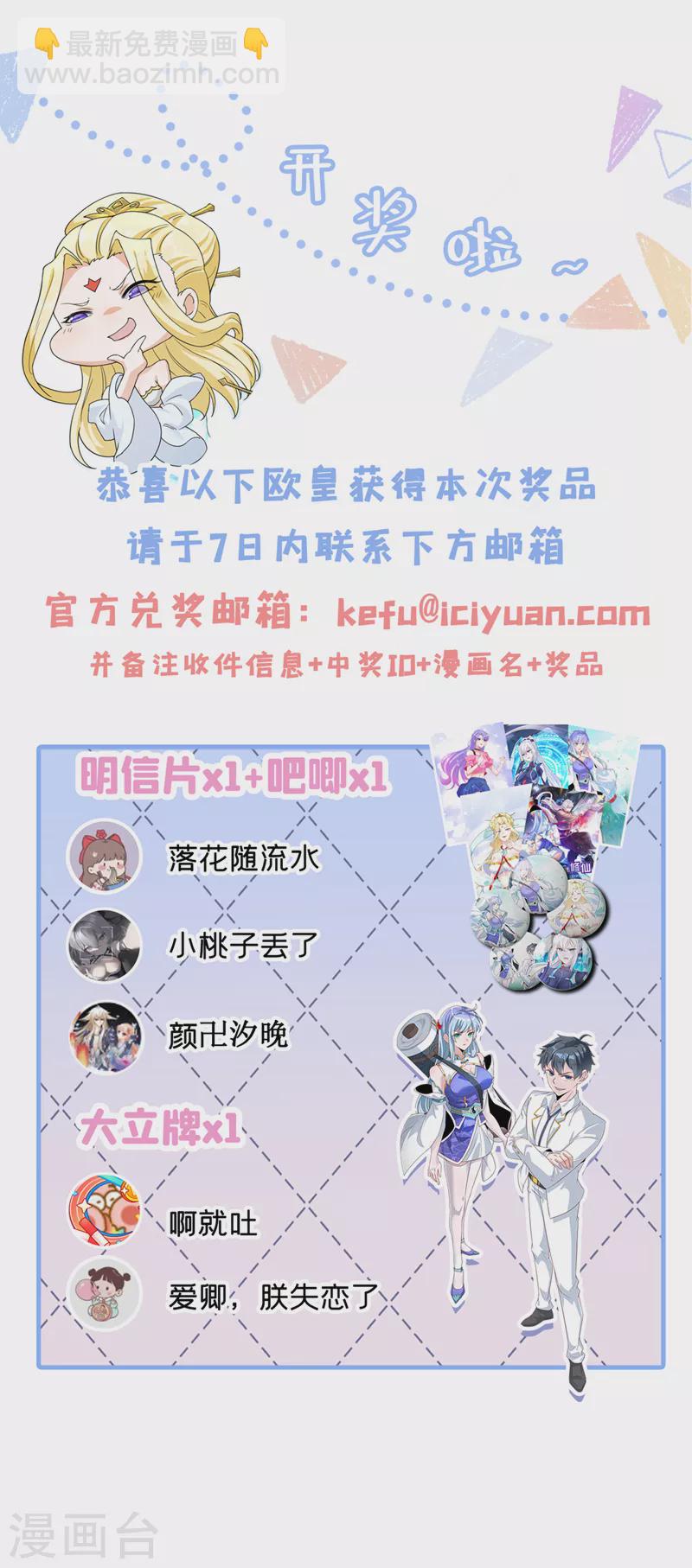 第38话 独门秘法&hellip;&hellip;饕餮仙法-第39话