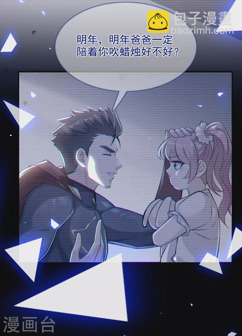 第38话 独门秘法&hellip;&hellip;饕餮仙法-第39话