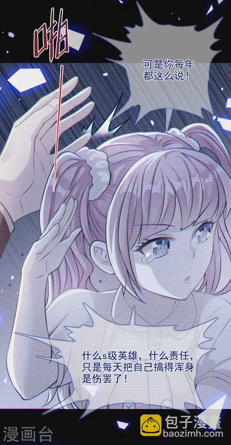 第38话 独门秘法&hellip;&hellip;饕餮仙法-第39话