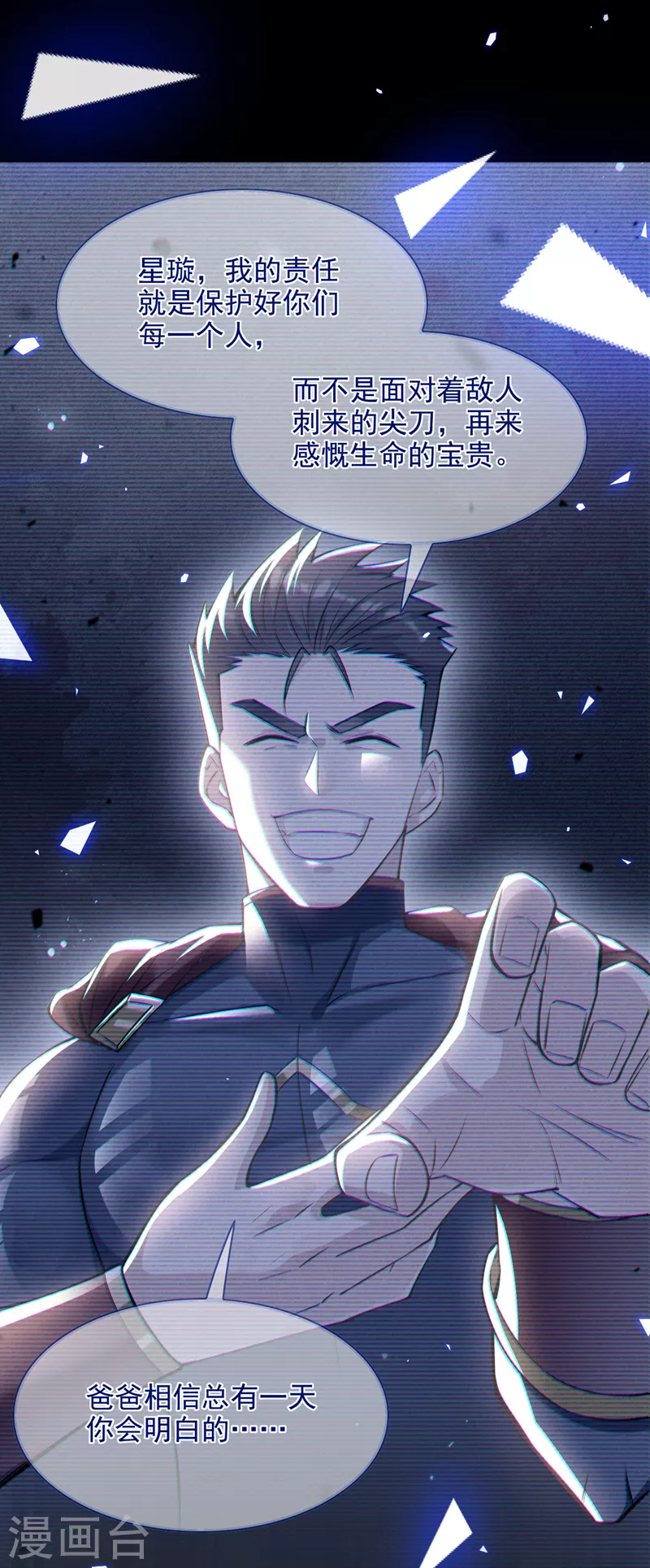 第38话 独门秘法&hellip;&hellip;饕餮仙法-第39话