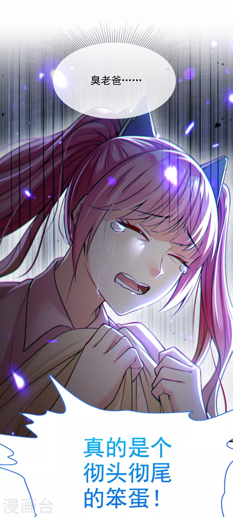 第38话 独门秘法&hellip;&hellip;饕餮仙法-第39话