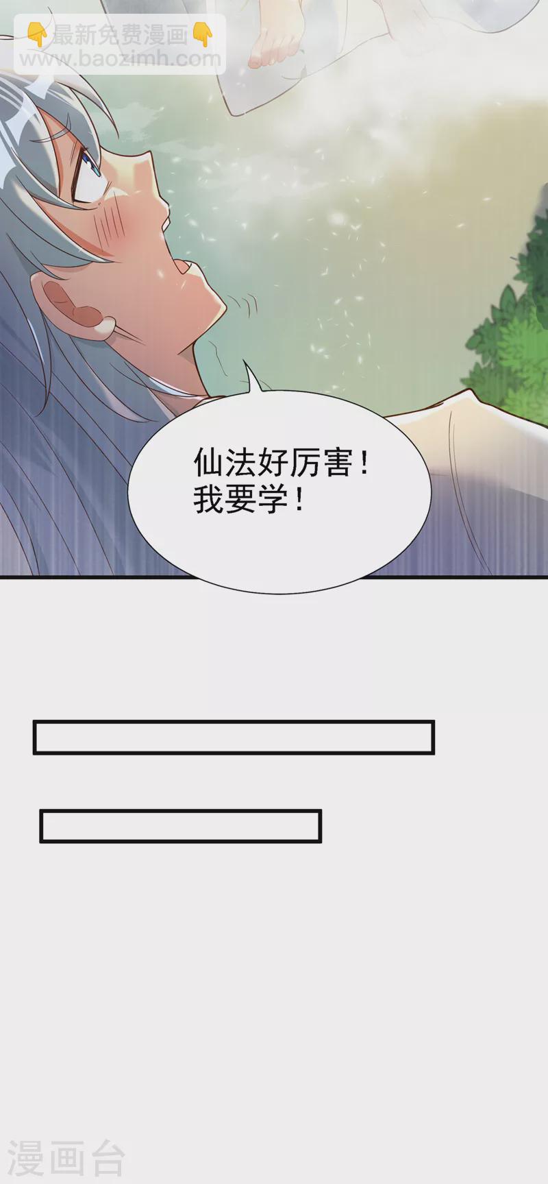 第4话 吞噬眼前的一切吧！-第5话