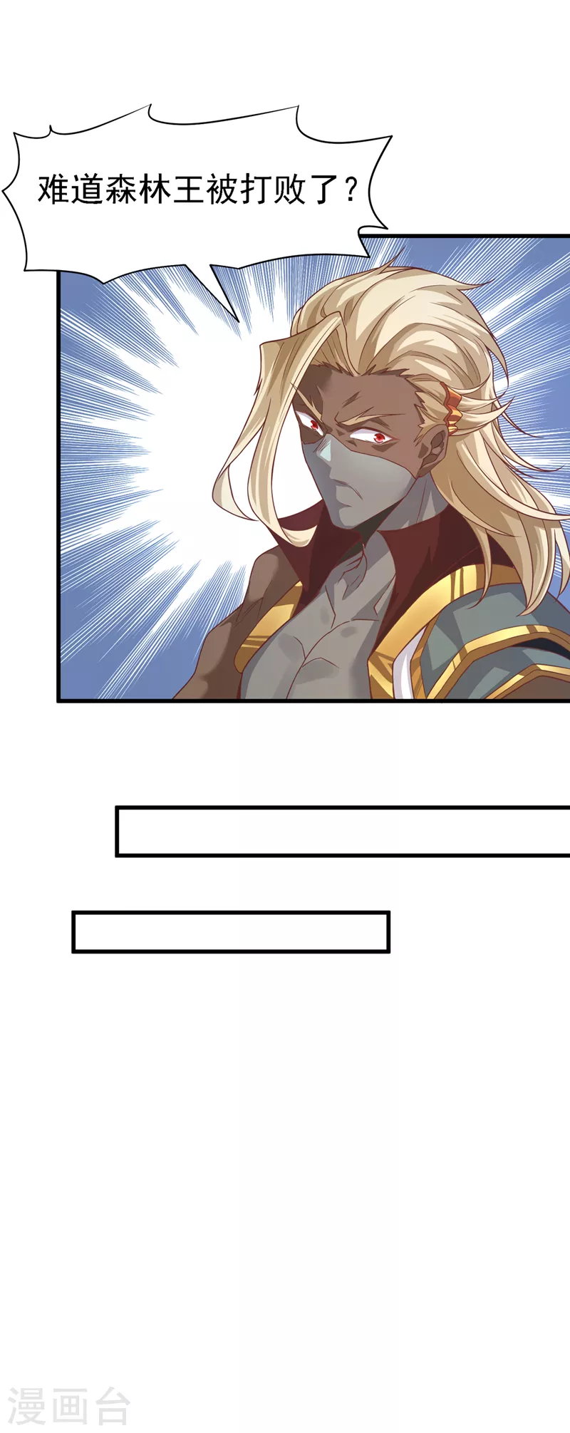 第4话 吞噬眼前的一切吧！-第5话