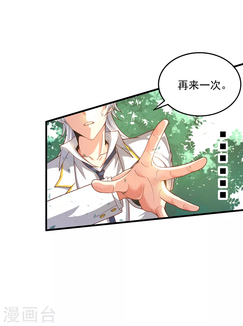 第4话 吞噬眼前的一切吧！-第5话