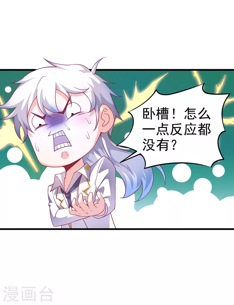 第4话 吞噬眼前的一切吧！-第5话