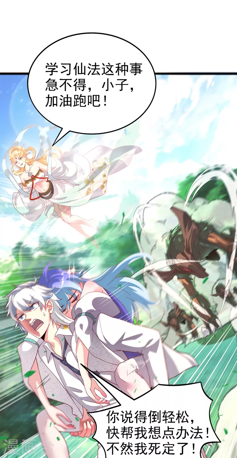 第4话 吞噬眼前的一切吧！-第5话