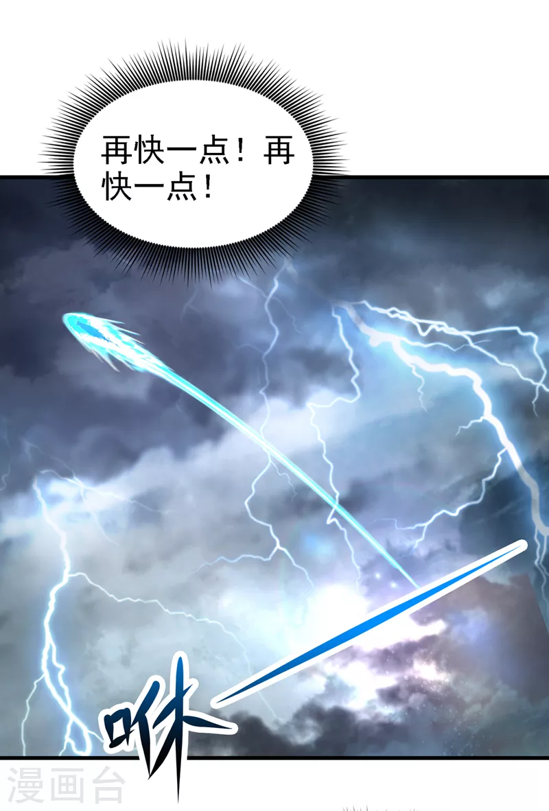 第4话 吞噬眼前的一切吧！-第5话