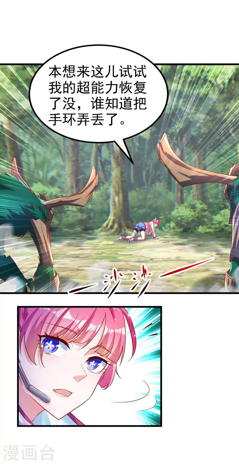 第4话 吞噬眼前的一切吧！-第5话