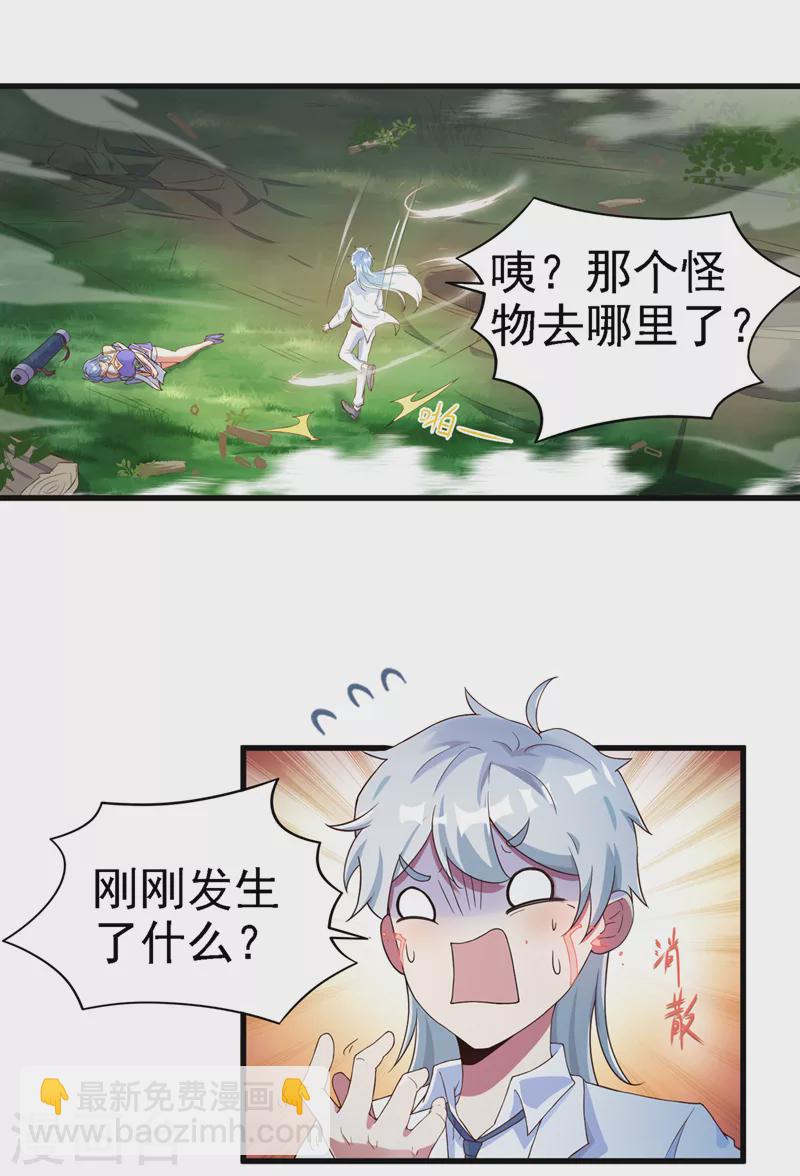 第4话 吞噬眼前的一切吧！-第5话