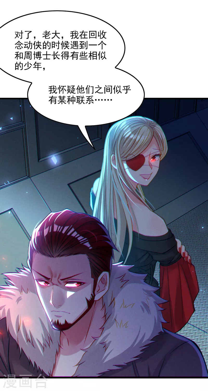 第40话 地震？！不对劲！-第41话