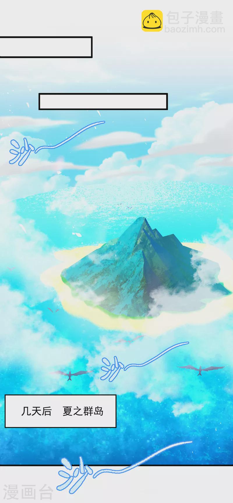 第40话 地震？！不对劲！-第41话