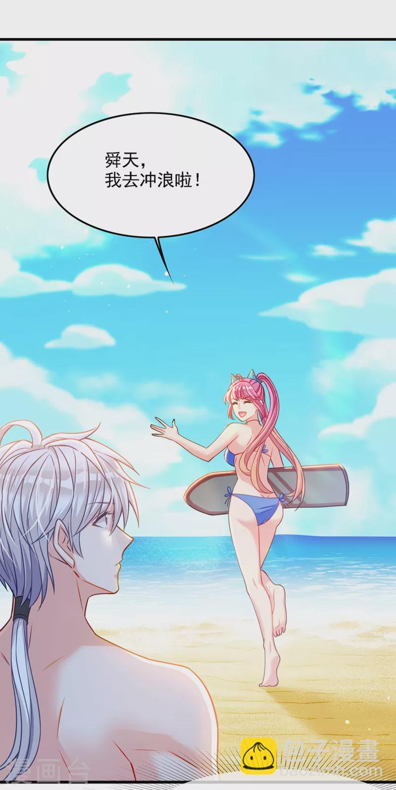 第40话 地震？！不对劲！-第41话