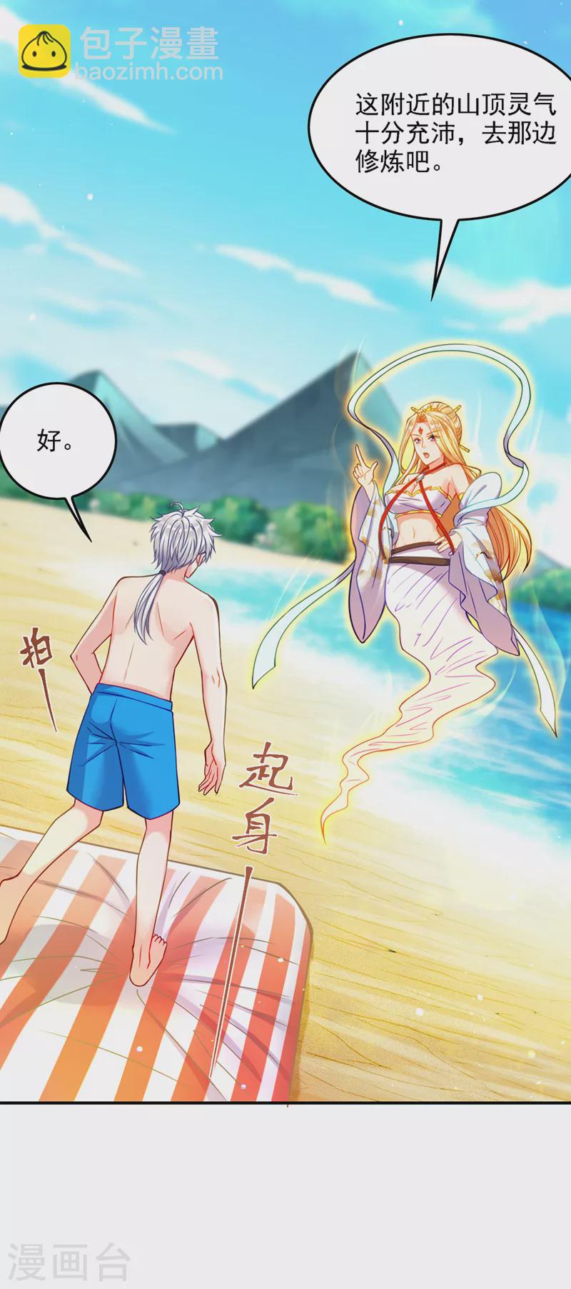 第40话 地震？！不对劲！-第41话