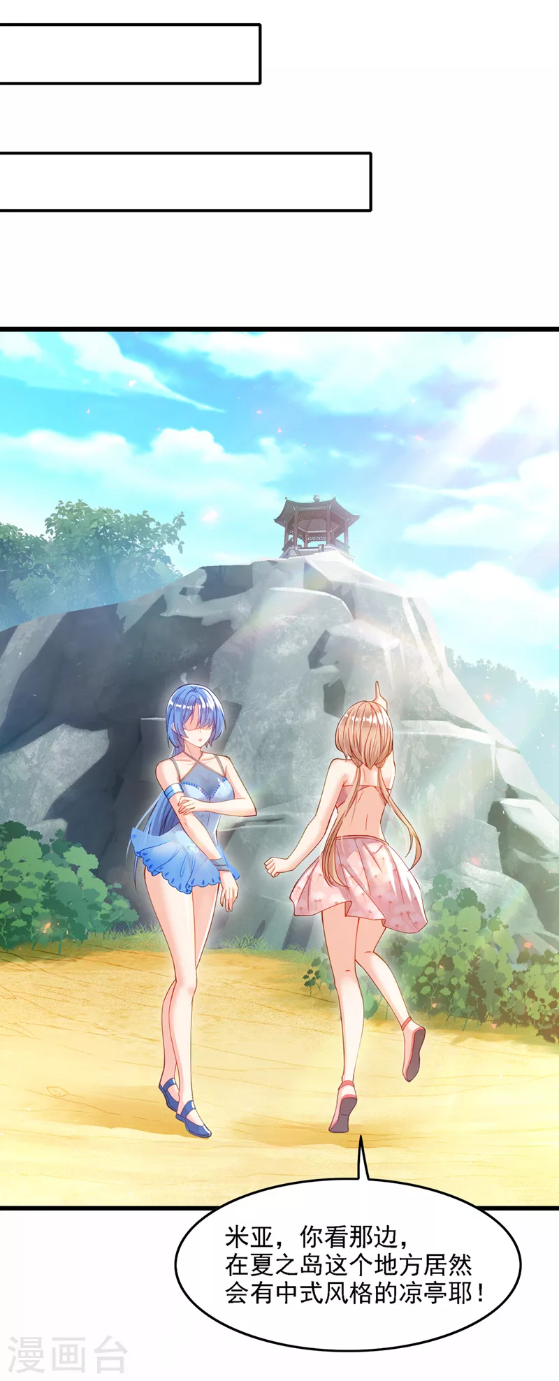 第40话 地震？！不对劲！-第41话