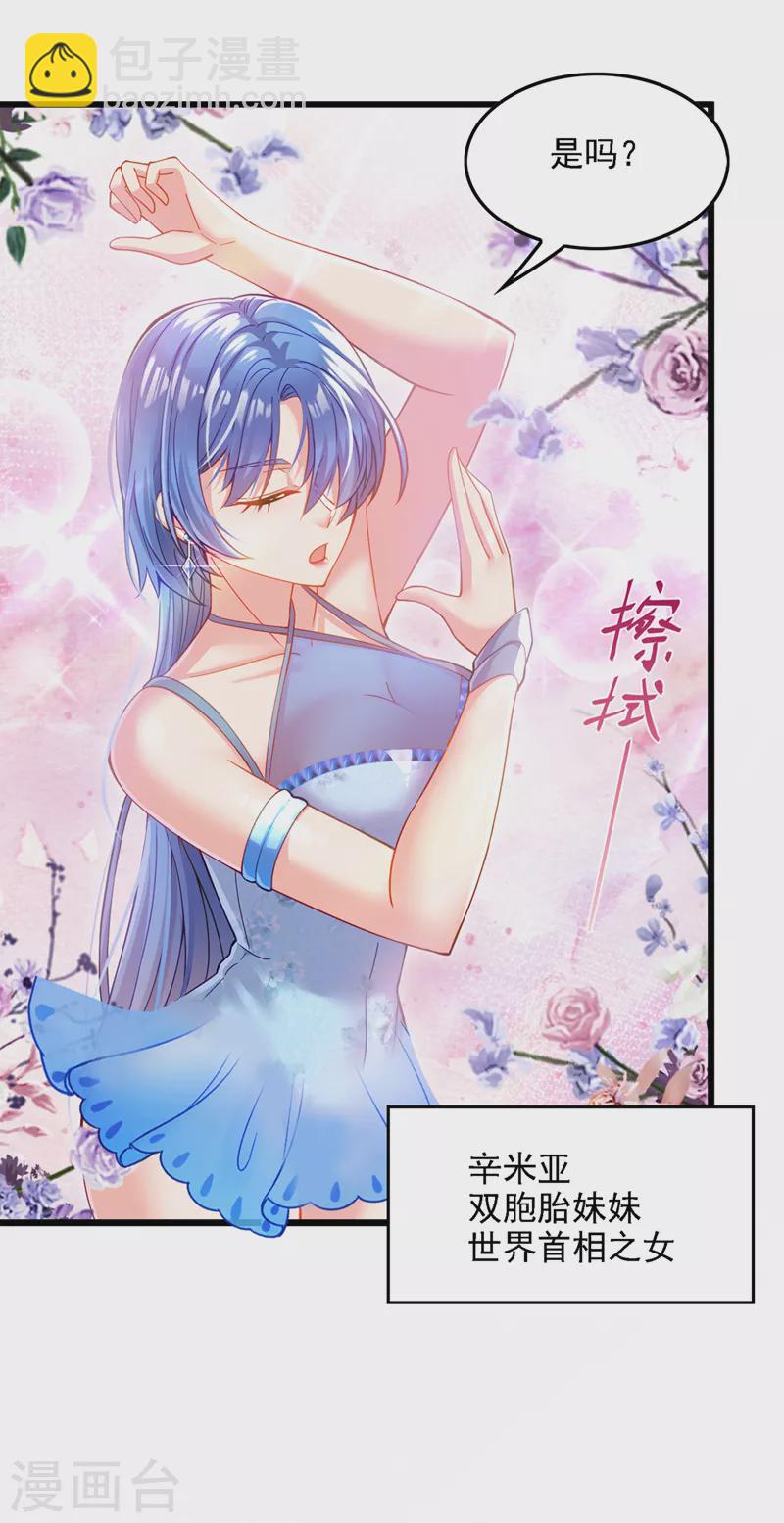 第40话 地震？！不对劲！-第41话