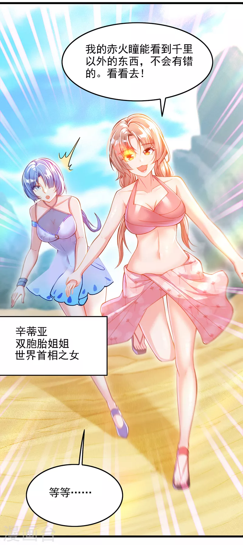 第40话 地震？！不对劲！-第41话